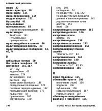 Страница 196