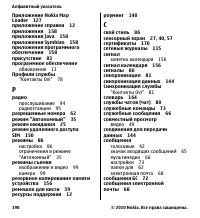 Страница 198