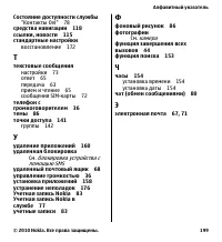 Страница 199
