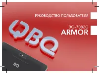 BQ BQ-7082G Armor