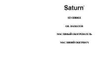 Saturn ST-OH0411
