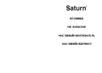 Saturn ST-OH0421