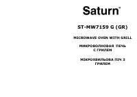 Saturn ST-MW7159G