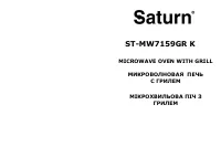 Saturn ST-MW7159GR