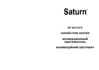 Saturn ST-HT7273