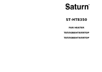 Saturn ST-HT8350