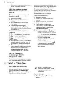 Страница 58