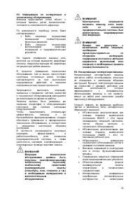 Страница 52
