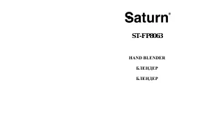 Saturn ST-FP8063