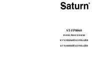 Saturn ST-FP8060