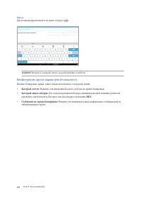 Страница 102