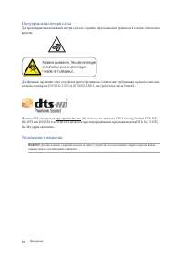 Страница 108