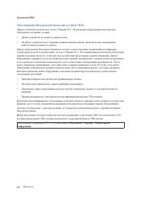 Страница 110