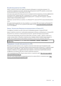 Страница 111