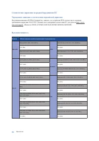 Страница 114