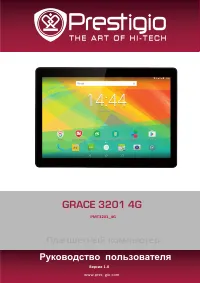 Prestigio GRACE 3201 4G (PMT3201 4G)