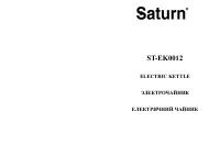 Saturn ST-EK0012