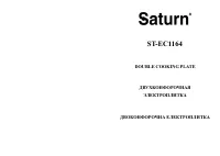 Saturn ST-EC1164