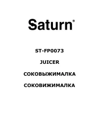 Saturn ST-FP0073