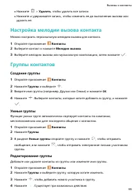 Страница 100