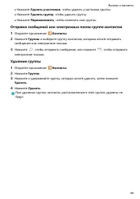 Страница 101