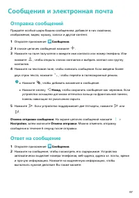 Страница 102