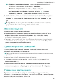 Страница 103