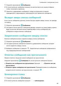 Страница 104