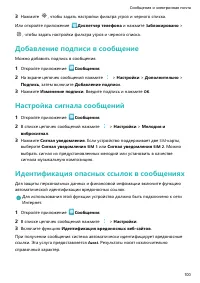 Страница 105