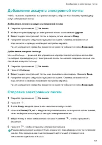 Страница 106