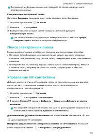 Страница 108