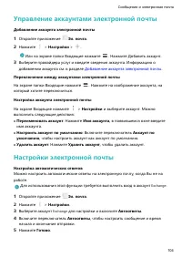 Страница 109