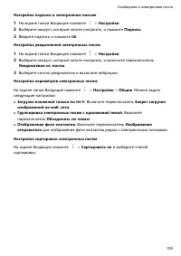 Страница 110