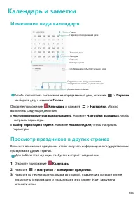 Страница 111