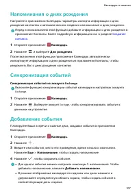 Страница 112