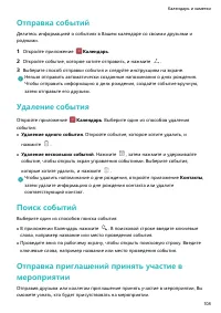 Страница 113