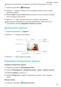 Страница 114