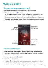 Страница 116