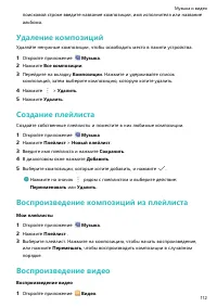 Страница 117