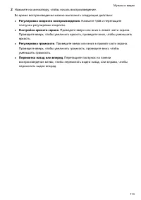 Страница 118