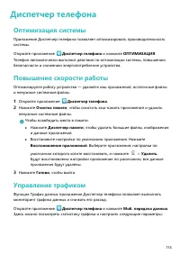 Страница 119