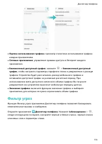 Страница 120