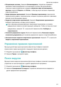 Страница 122