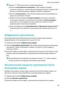 Страница 123