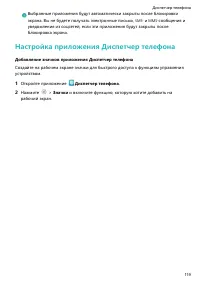 Страница 124