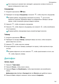 Страница 127