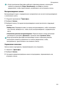 Страница 128