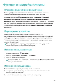 Страница 130