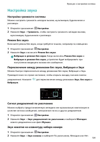 Страница 133