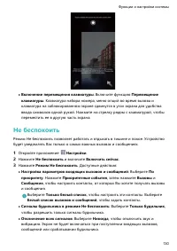 Страница 135